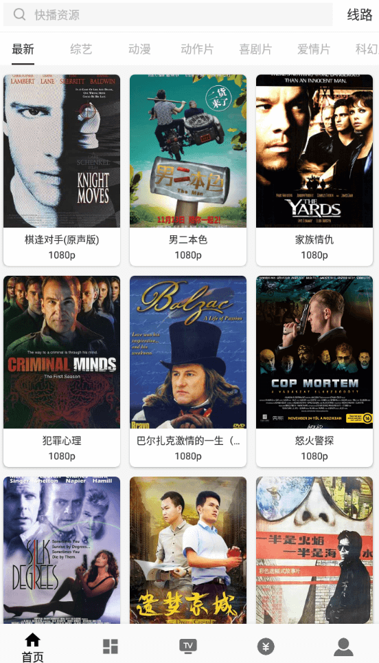 V影影视 高级纯净版 超多线路,超多资源-村少博客