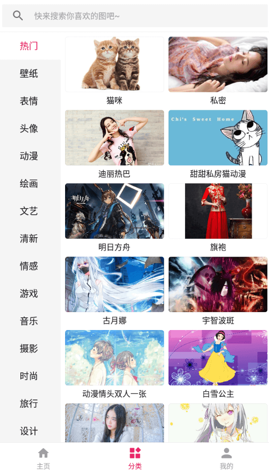 图片搜索 去除广告-村少博客