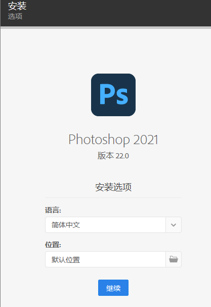 Adobe Photoshop 2021 图像处理软件-村少博客