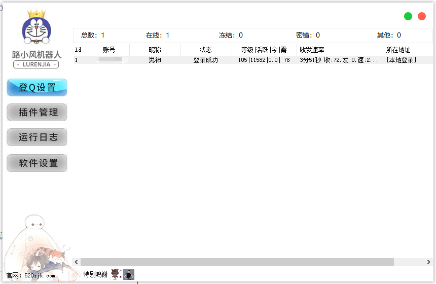 路小风机器人+复活晨风插件+文本游戏下载-村少博客