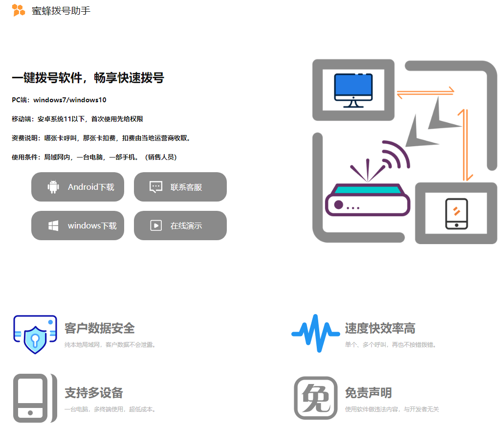 某拨号助手简洁的软件下载源码-村少博客