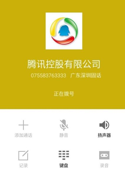图片[2]-最新联系腾讯客服人工方法-村少博客