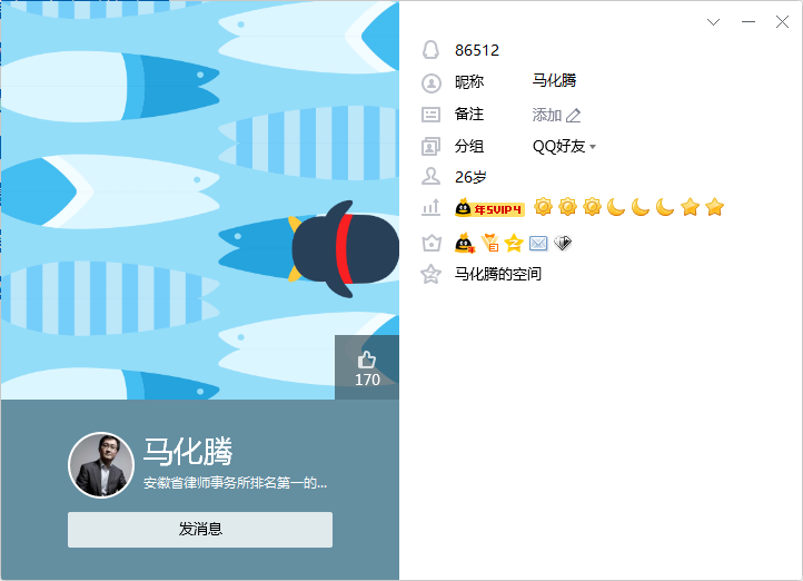 最新qq空白资料设置方法 真实有效非自慰-村少博客