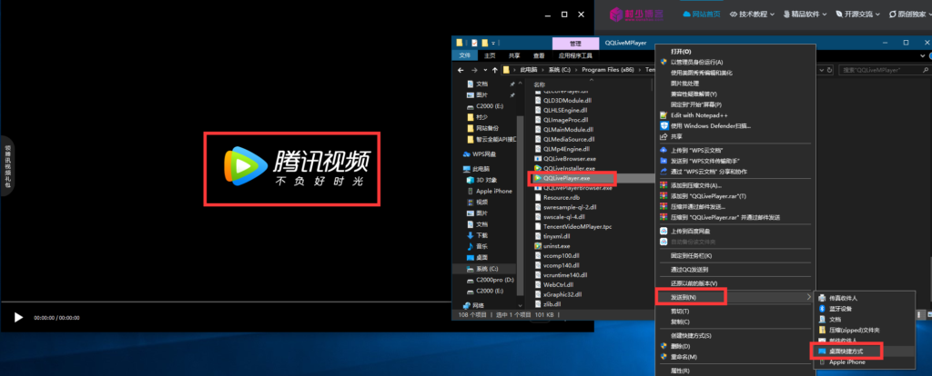 图片[2]-教你使用QQ内置的视频播放器 简洁好用-村少博客