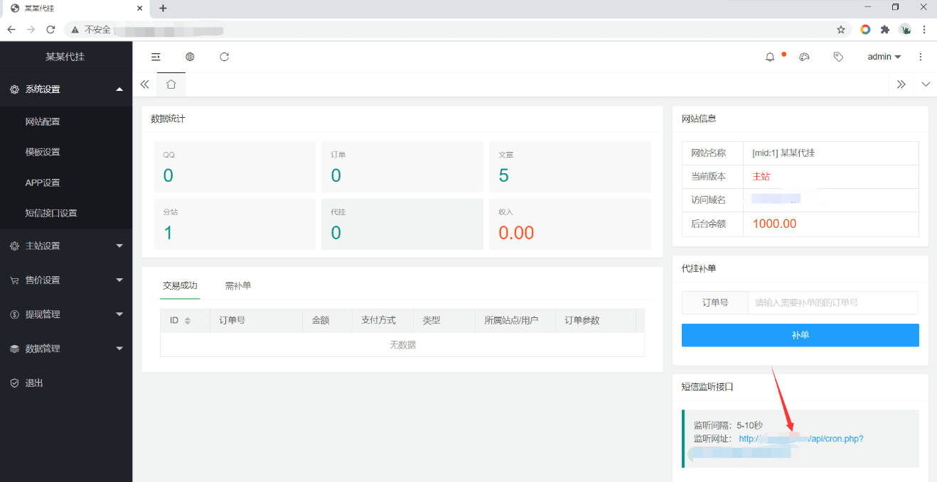 图片[2]-全网最新代挂程序源码 系统已去授权无需填写token 半解密 亲测可用-村少博客