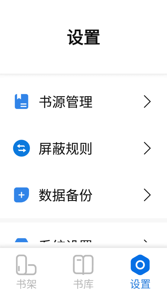 书痴 免费无广告版/全网小说畅快阅读-村少博客