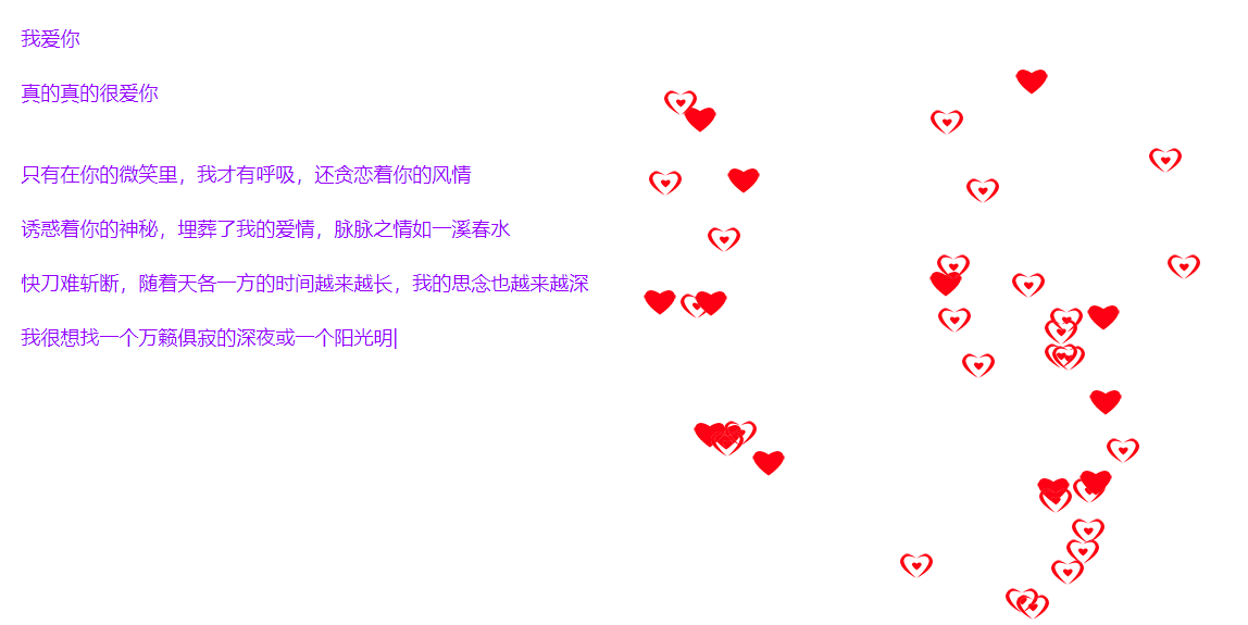 图片[9]-表白源码大全-村少博客