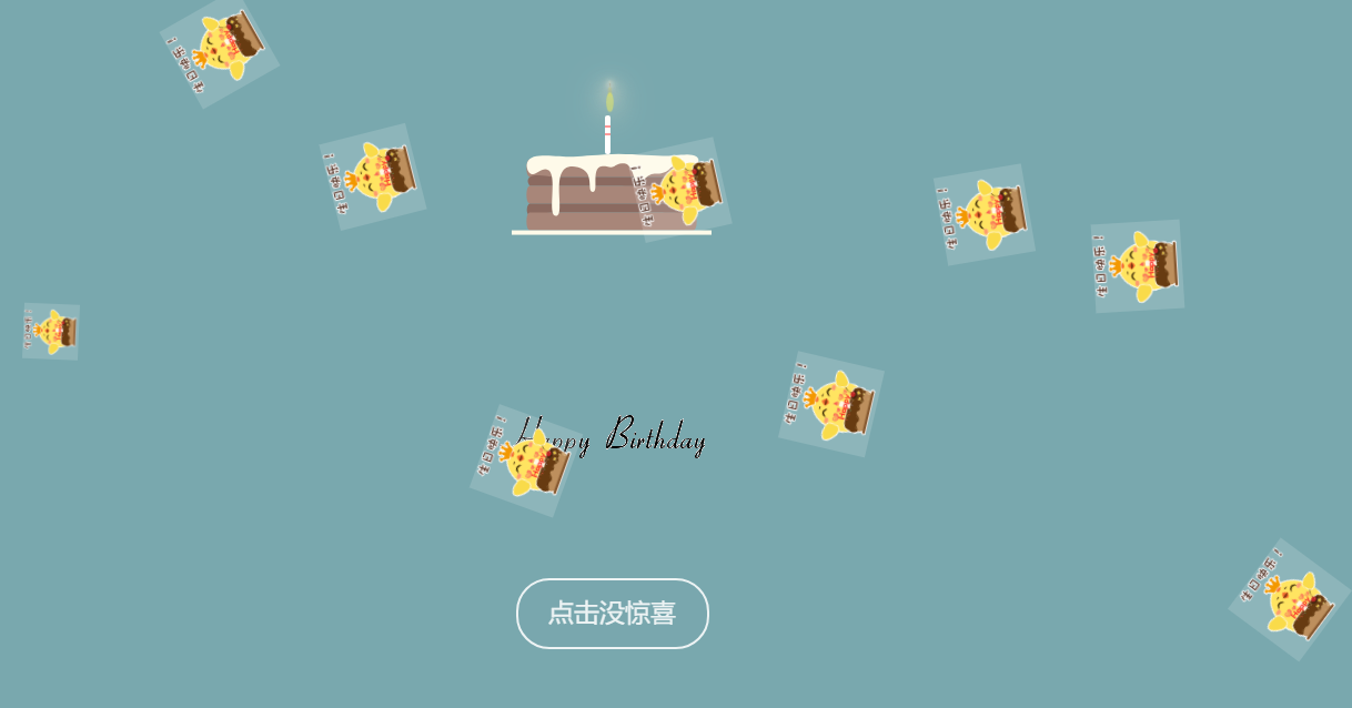 图片[19]-表白源码大全-村少博客