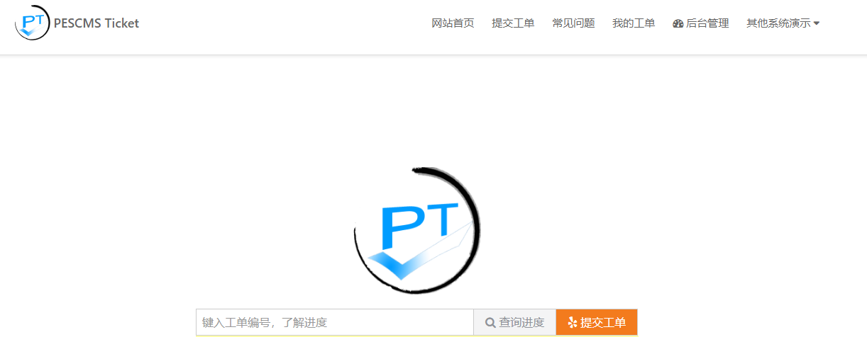 PESCMS TICKET 客服工单系统 娱乐资源教程商城网站广告投诉专用-村少博客