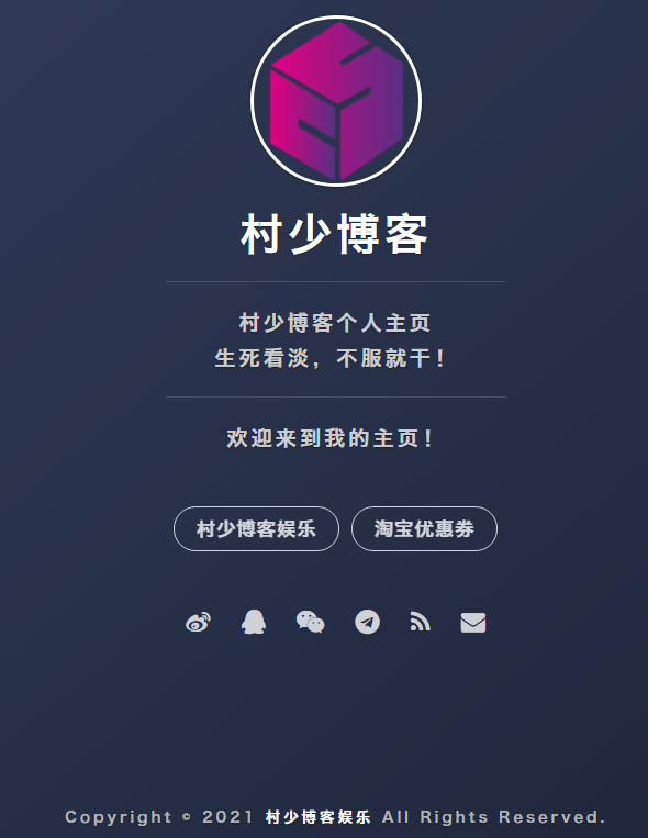 图片[20]-一些个人引导页/导航页/发布页/等html单页源码收录-村少博客