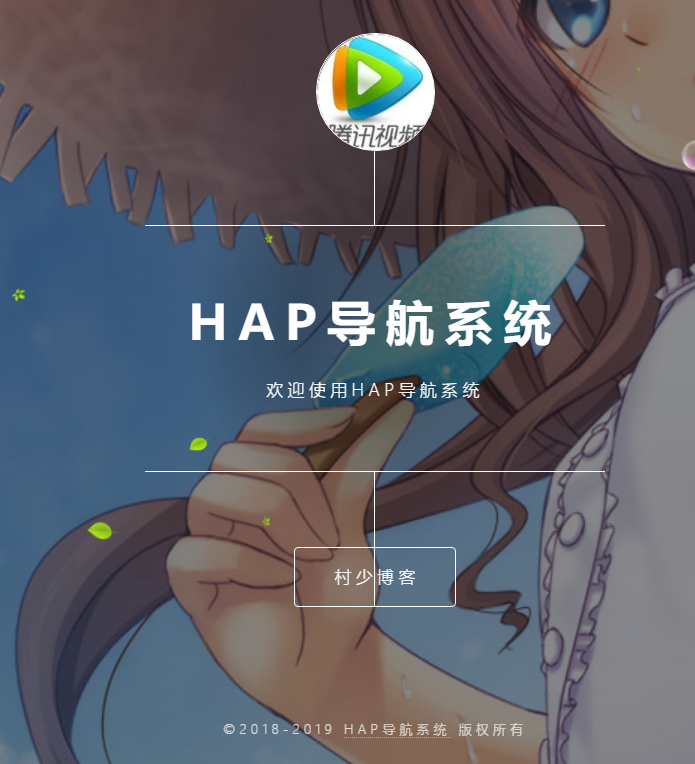 图片[13]-网址导航系统源码收录-村少博客
