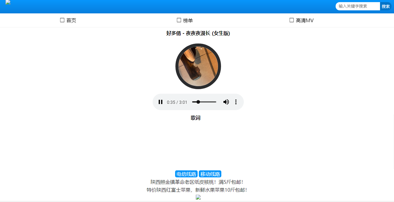 酷狗音乐全站自动更新采集PHP源码带在线播放下载功能-村少博客