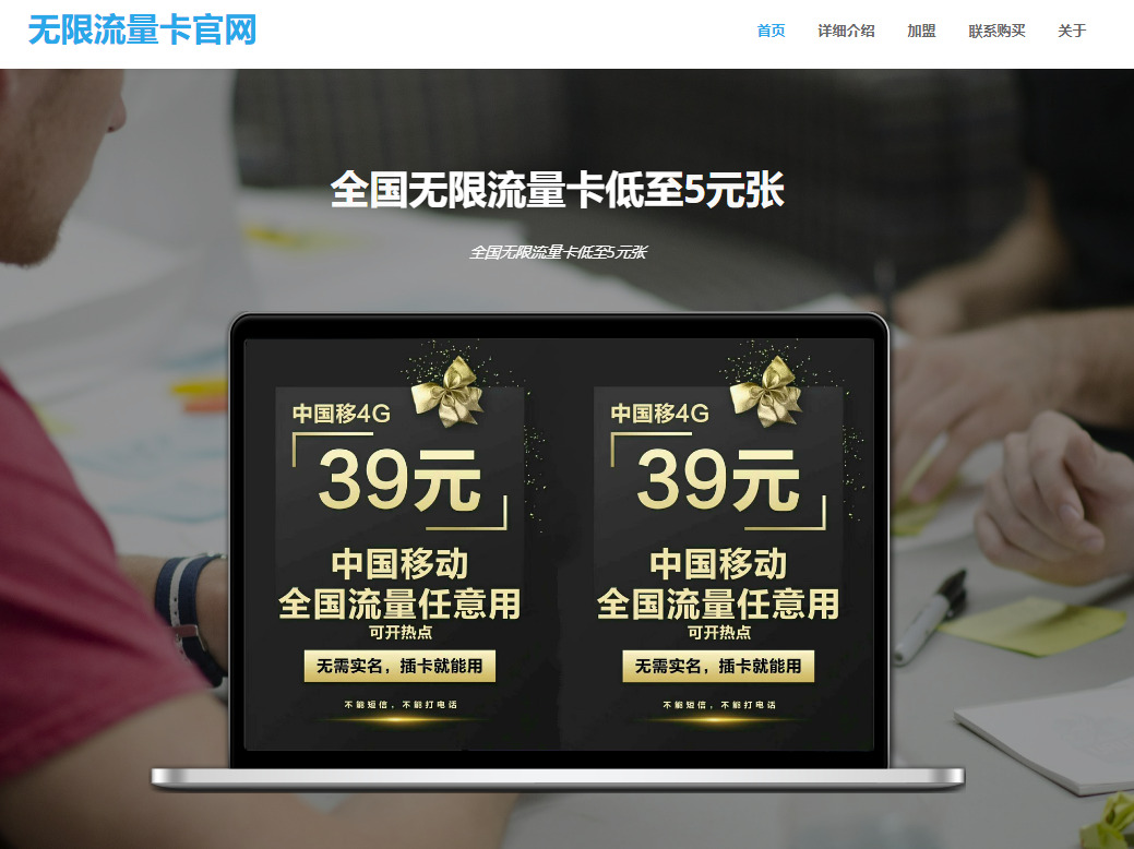 图片[2]-无限流量卡官网带后台 无限分站版-村少博客