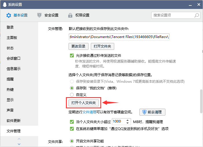 导出QQ收藏中的语音并转换为WAV音频格式-村少博客