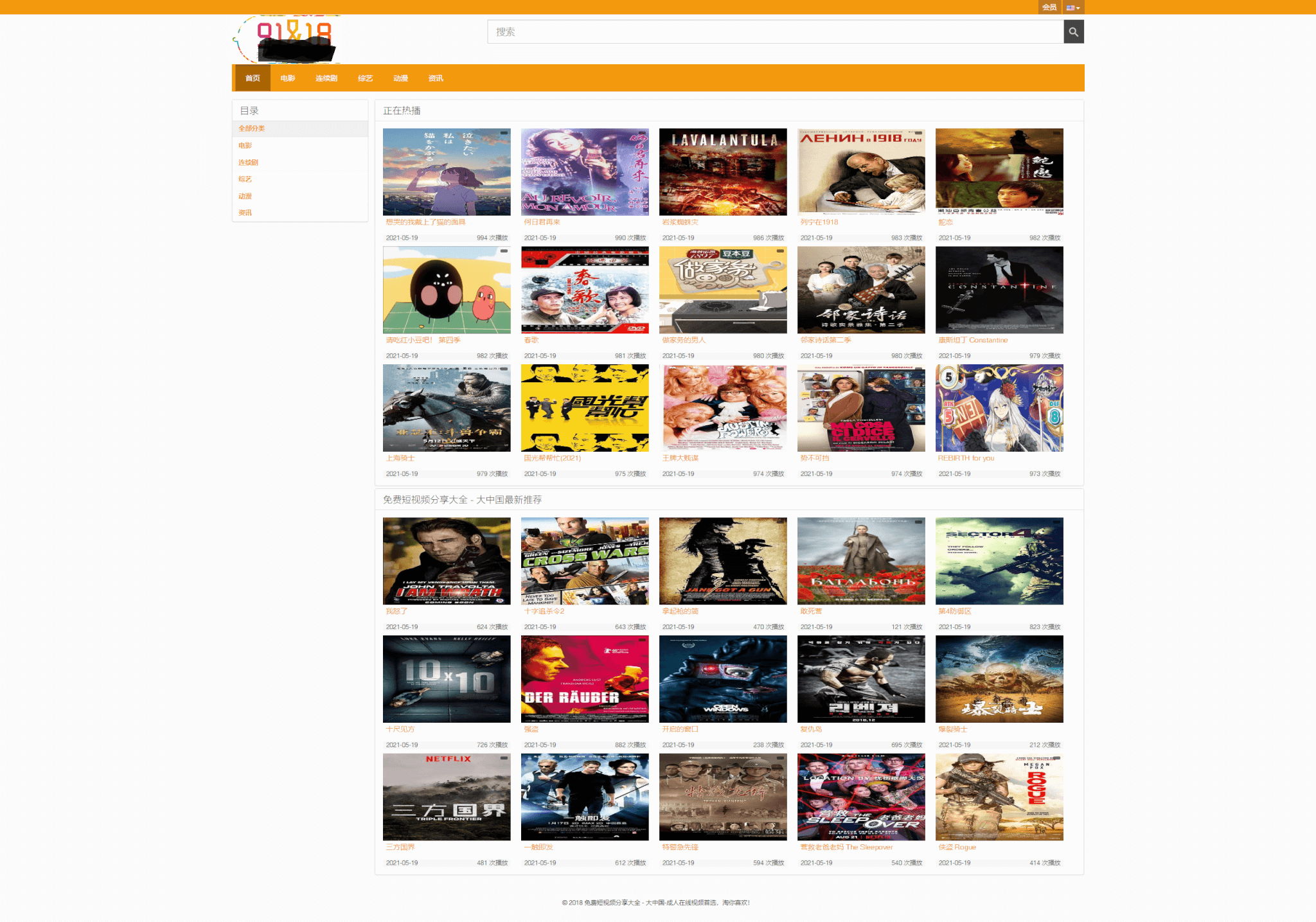 图片[24]-苹果cms10官方出品的影视模板大全-村少博客