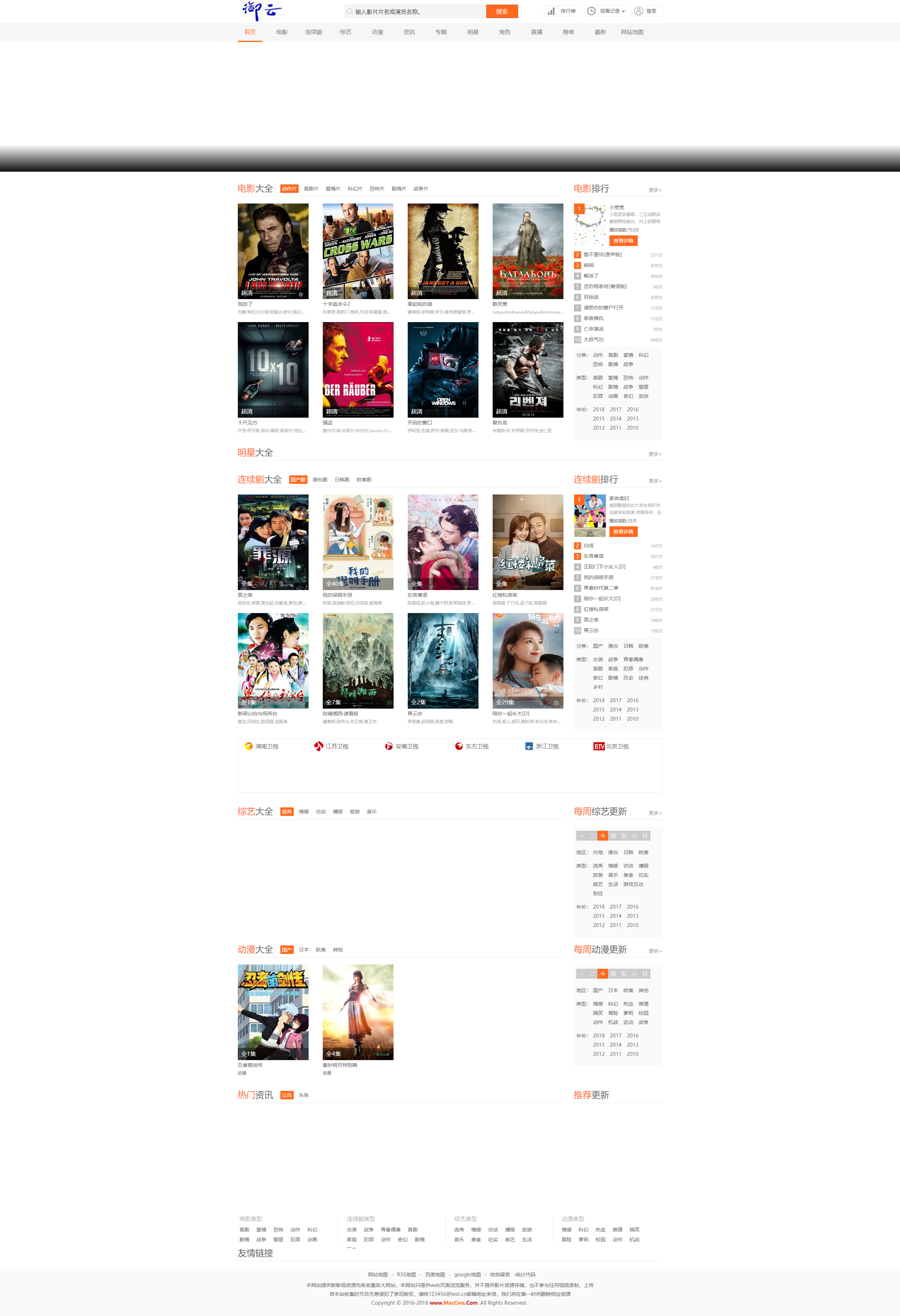 图片[12]-苹果cms10官方出品的影视模板大全-村少博客