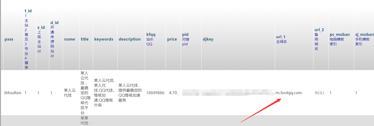 全网最新代挂程序源码 系统已去授权无需填写token 半解密 亲测可用-村少博客