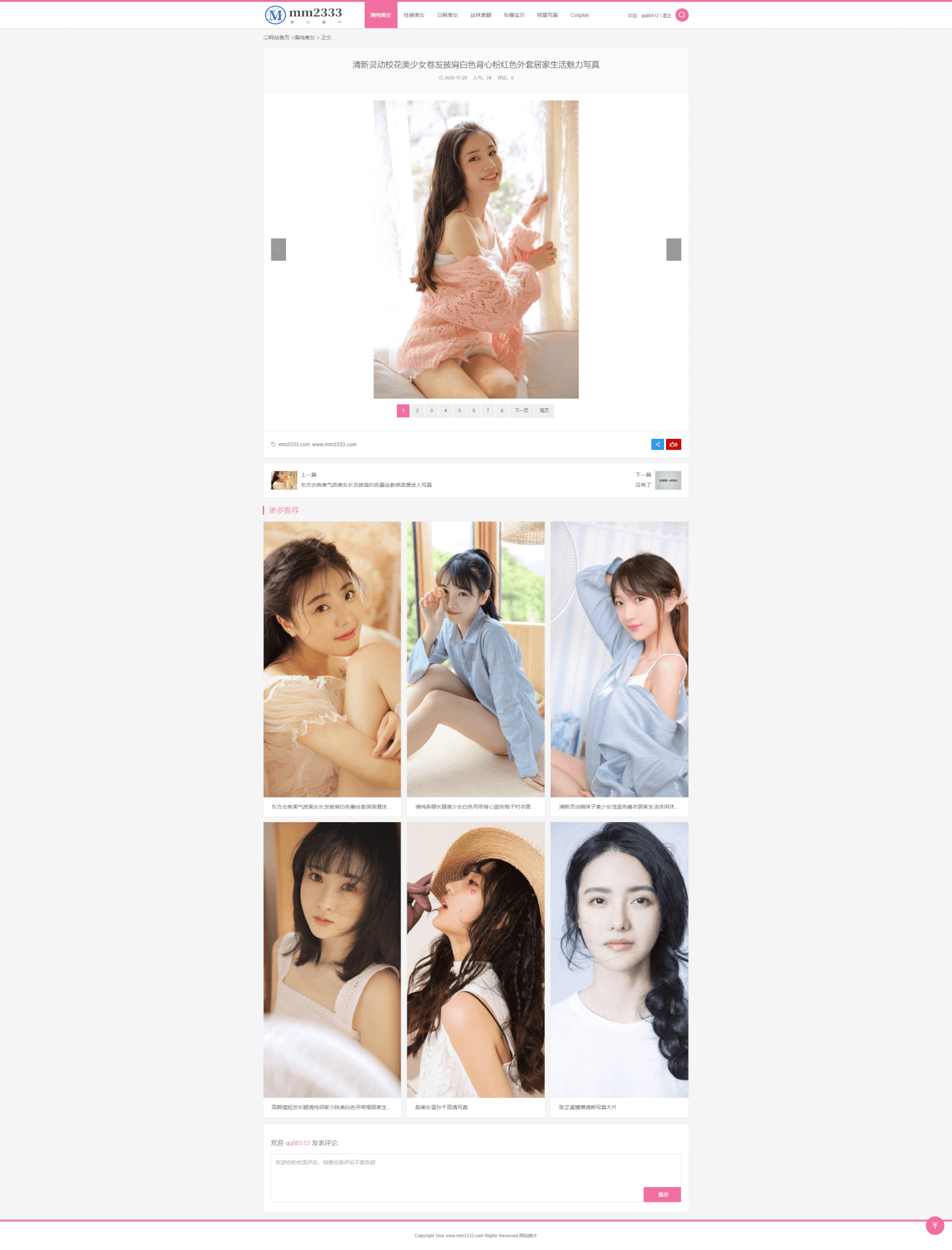 图片[3]-mm2333美女图片整站打包 带会员中心和付费下载等功能-村少博客