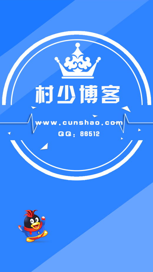 图片[1]-蓝色皇冠好看的QQ个性背景图PSD源码-村少博客