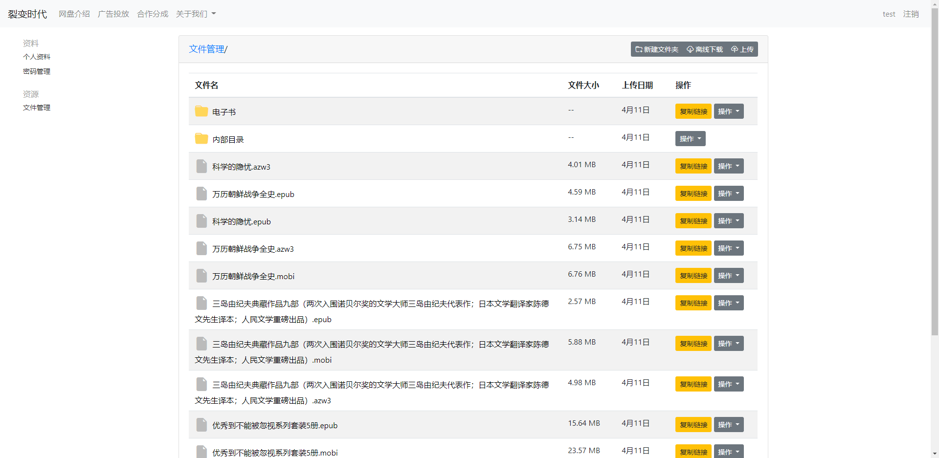 图片[2]-sss.ms文件传输共享系统 php网盘系统 手机电脑互传 内网共享 文本分享-村少博客