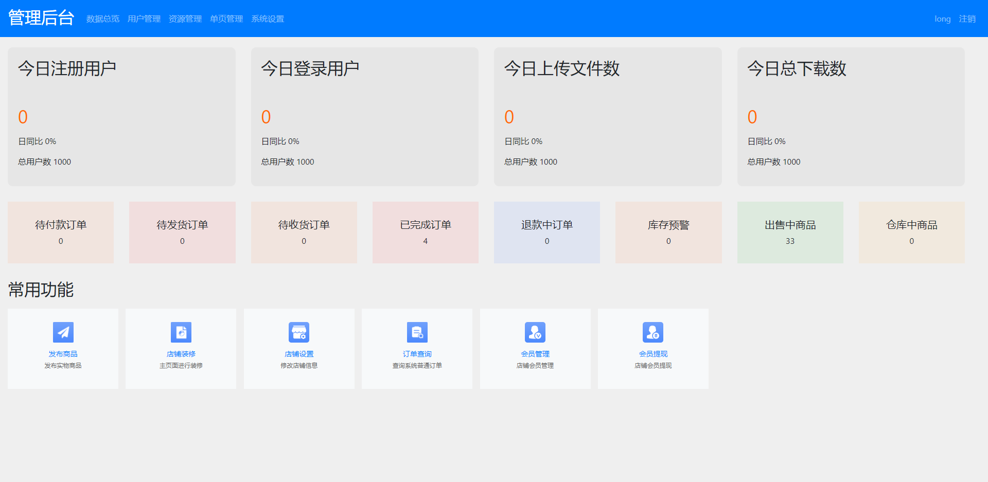 图片[3]-sss.ms文件传输共享系统 php网盘系统 手机电脑互传 内网共享 文本分享-村少博客