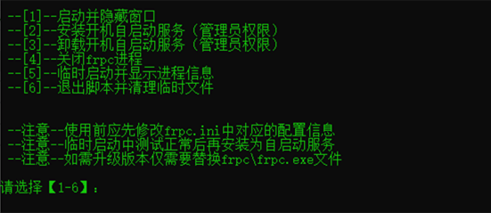 图片[2]-Frps一键安装脚本 带Frpc Windows便捷启动脚本-村少博客