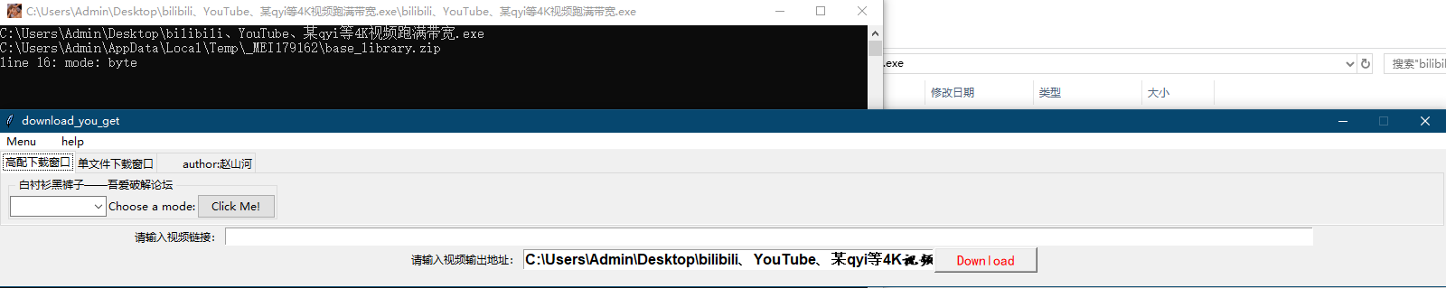 Bilibili Youtube 某qyi等4k视频跑满带宽软件 村少博客