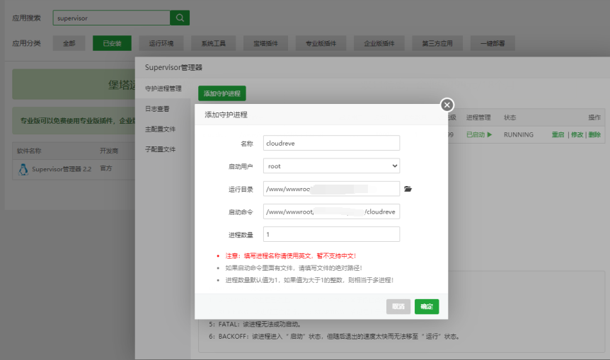 图片[2]-Cloudreve v3安装教程 一个美观且支持对接多个存储的多用户网盘程序-村少博客