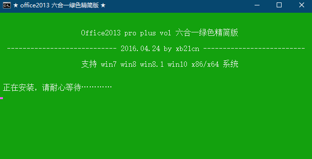 Office一键安装版（精简版）2007.10.13.16版合集-村少博客