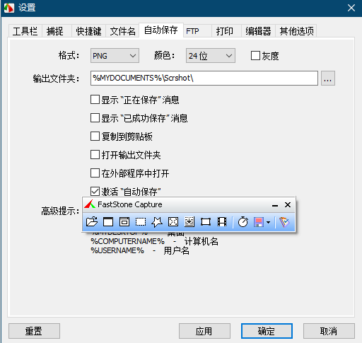 FSCapture Chs Final 绿色版电脑图像捕捉软件-村少博客