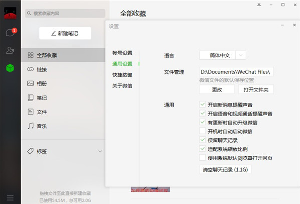 微信测试版 多开防撤回绿色版-村少博客