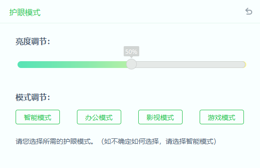 猎豹护眼大师_单文件版-村少博客