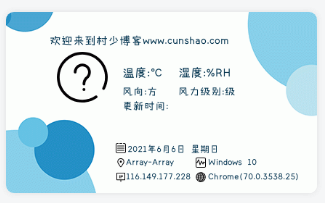 图片[2]-ip签名档源码-村少博客