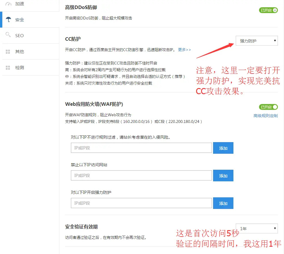 低成本防D防C教程 两台服务器通过内网加上免费cdn即可解决99%的cc攻击和ddos攻击-村少博客