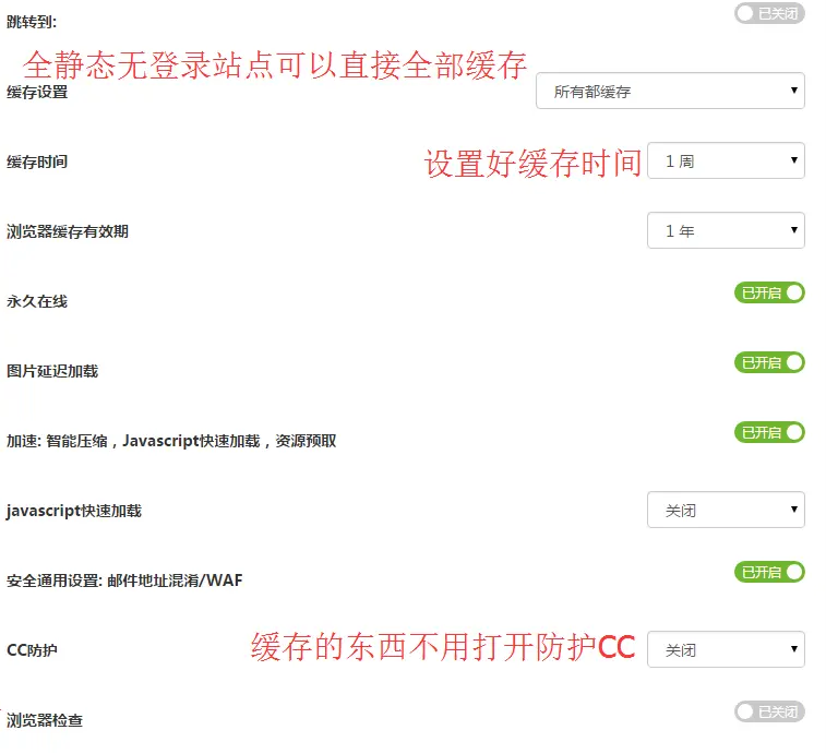 图片[2]-低成本防D防C教程 两台服务器通过内网加上免费cdn即可解决99%的cc攻击和ddos攻击-村少博客