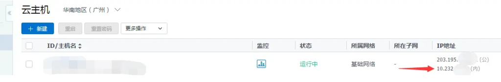 图片[3]-低成本防D防C教程 两台服务器通过内网加上免费cdn即可解决99%的cc攻击和ddos攻击-村少博客