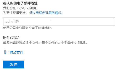 图片[4]-onedrive 5T容量的e5账号免费申请 可升级25T容量-村少博客