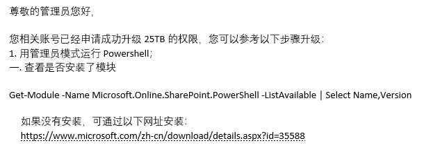 图片[5]-onedrive 5T容量的e5账号免费申请 可升级25T容量-村少博客