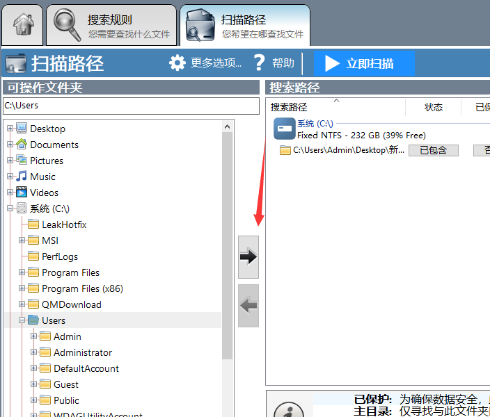 图片[2]-DuplicateCleaner已注册版 批量裁剪图片软件-村少博客