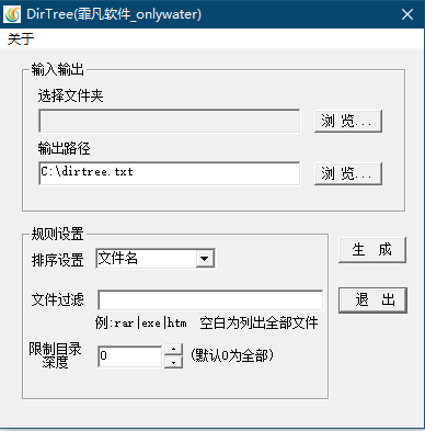 文件目录树生成工具DirTree-村少博客