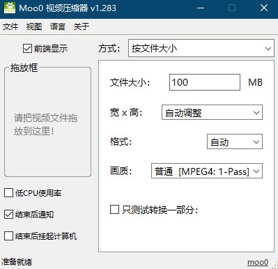 VideoMinimizer 视频压缩软件 一款把视频压成图片级别的神器-村少博客