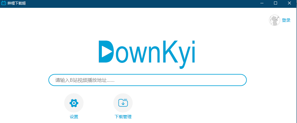 图片[1]-b站视频下载器DownKyi-村少博客