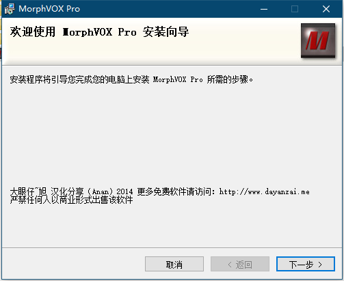 图片[1]-变声软件MorphVOX中文汉化破解版 带视频教程-村少博客