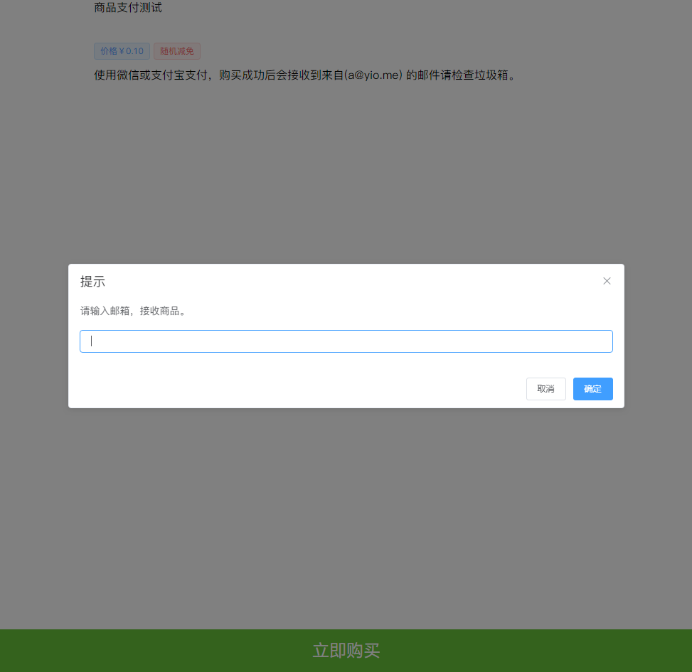 图片[20]-码支付易支付免签代收付等第三方支付系统源码合集-村少博客