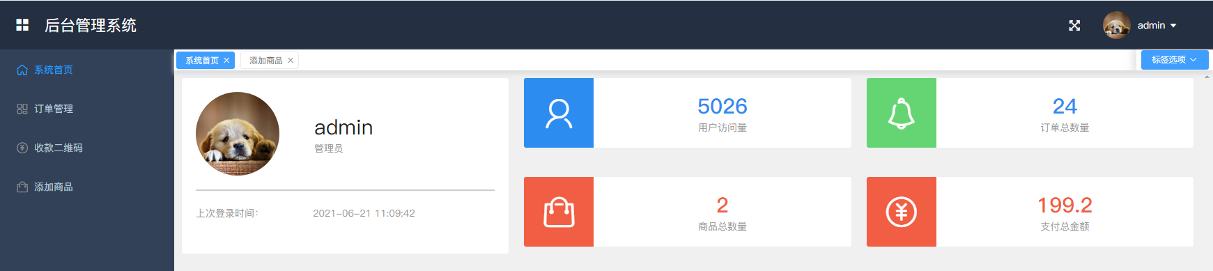 图片[21]-码支付易支付免签代收付等第三方支付系统源码合集-村少博客