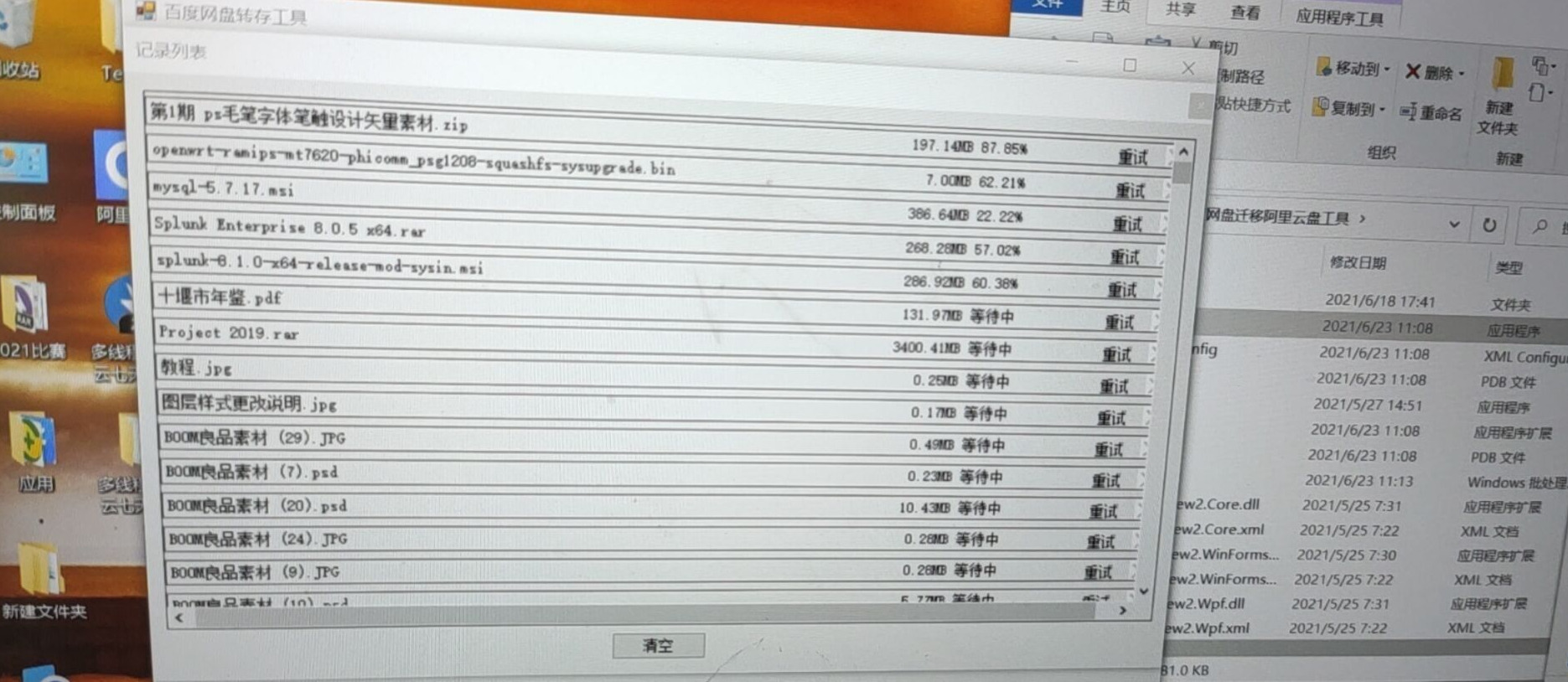 图片[2]-百度网盘迁移阿里云盘工具-村少博客