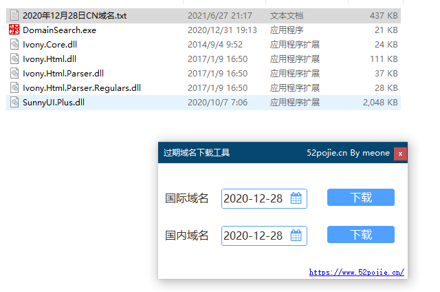 过期域名扫描下载工具-村少博客