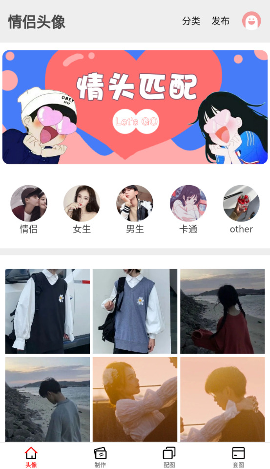 情头匹配快来寻找你的情侣头像-村少博客