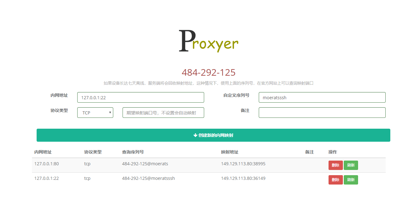 图片[2]-内网穿透系统源码合集-村少博客