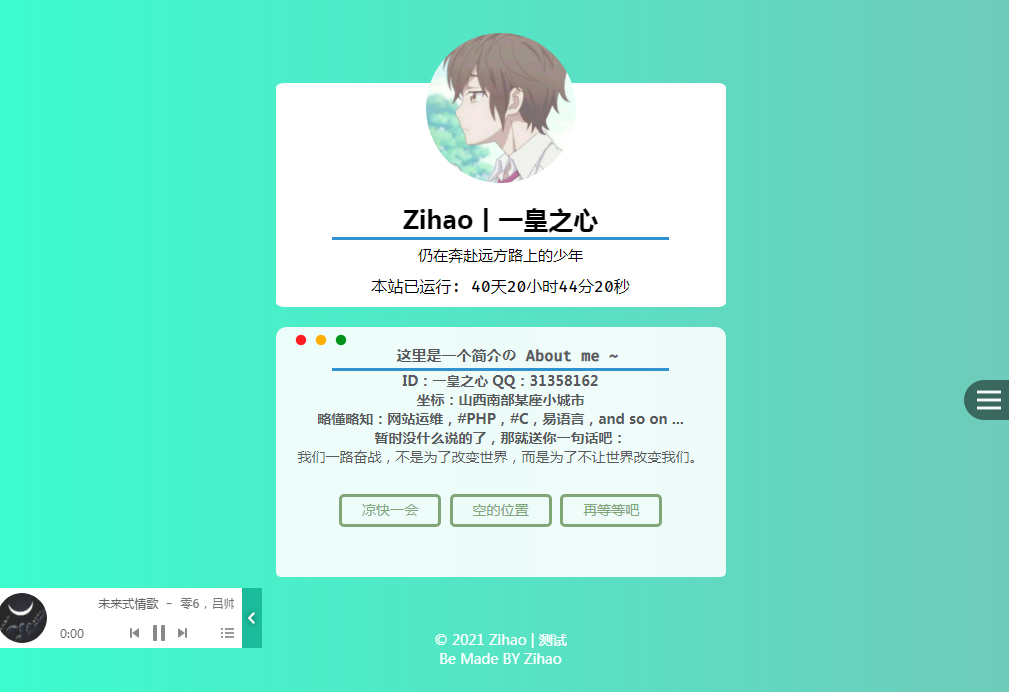 图片[2]-个人简历介绍页面源码收录-村少博客